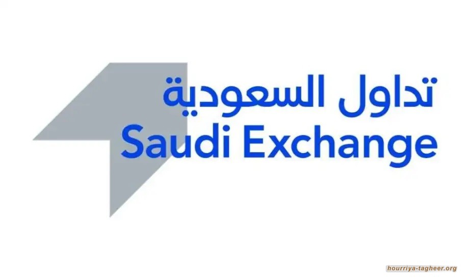 أرباح مجموعة تداول القابضة تسجل خسائر فادحة