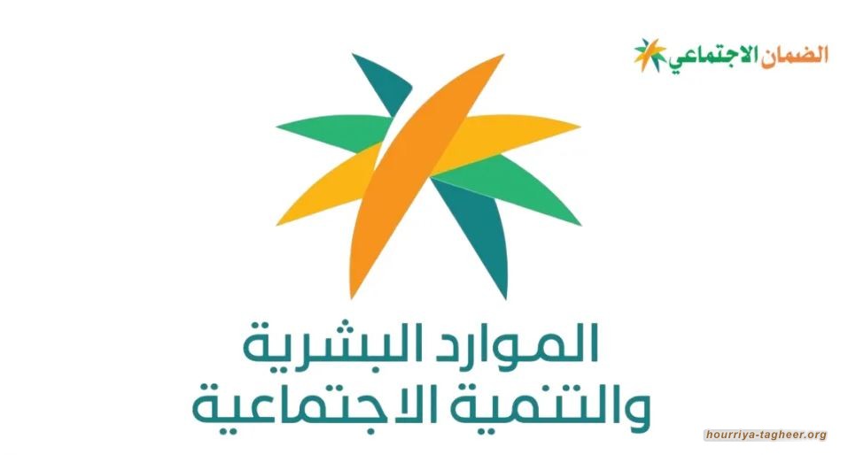 السلطات السعودية تقر قانون إيقاف الخدمات