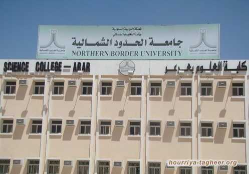 ناشطة تكشف عن وقائع فساد بجامعة الحدود الشمالية
