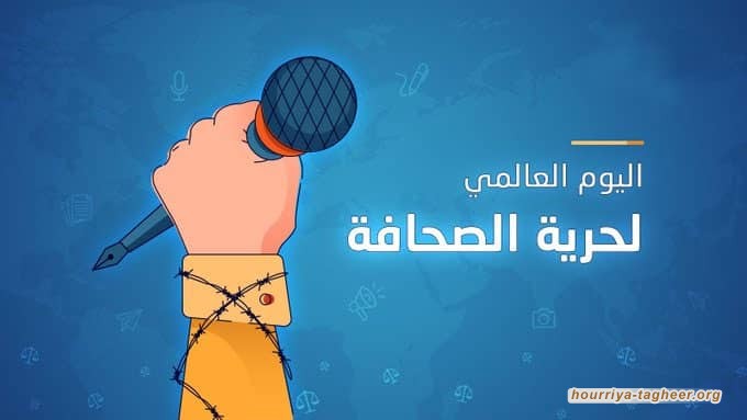 رصد حقوقي لقمع حرية الصحافة في السعودية لإخفاء الانتهاكات