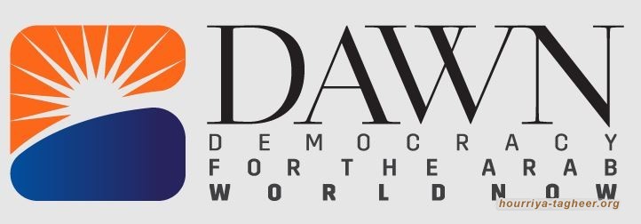 منظمة "داون" تدين أكبر عملية إعدام جماعي في تاريخ الجزيرة العربية