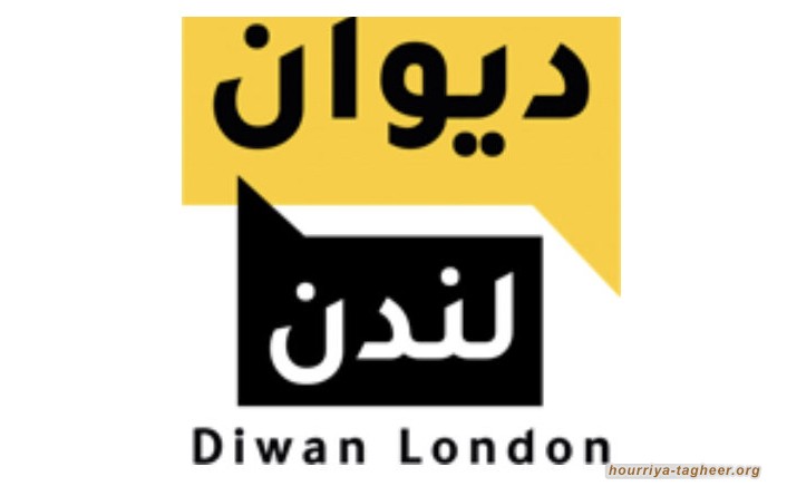 مؤتمر المعارضة يستعرض توظيف السلطات السعودية للدين لتبرير القمع