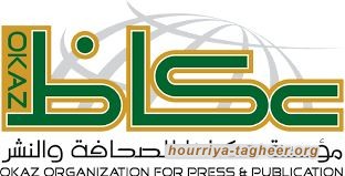 صحيفة عكاظ توجه اهانات غير أخلاقية لعدد من المسؤولين اللبنانيين