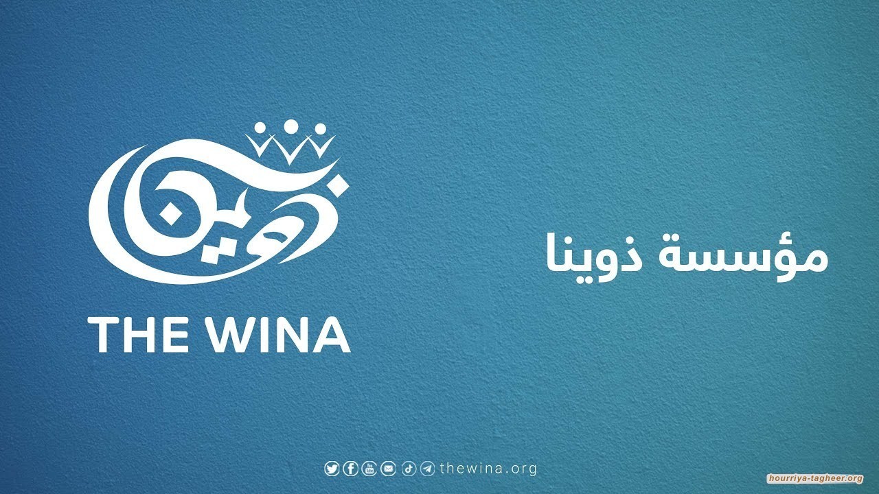 تدشين مؤسسة حقوقية للدفاع عن معتقلي الرأي في السعودية