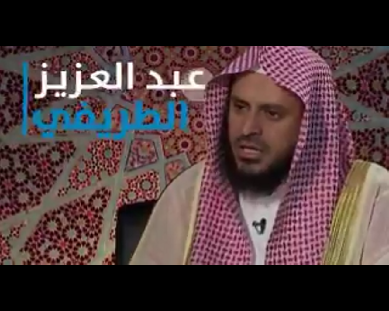 لماذا اعتقل الشيخ عادل الطريفي؟