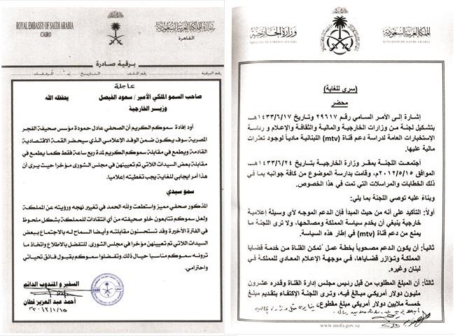 السفارات السعودية جندت نفسها لإجهاض الثورات وشراء الذمم