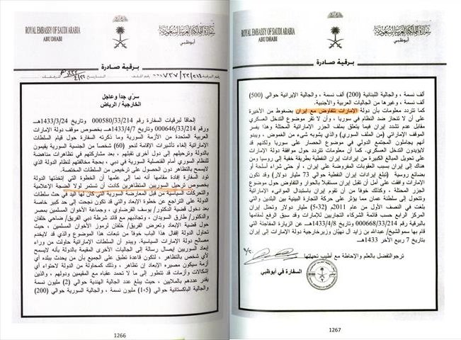 برقيات مسربة "الحلقة 8".. أبو ظبي والرياض.. الحلفاء الأعداء