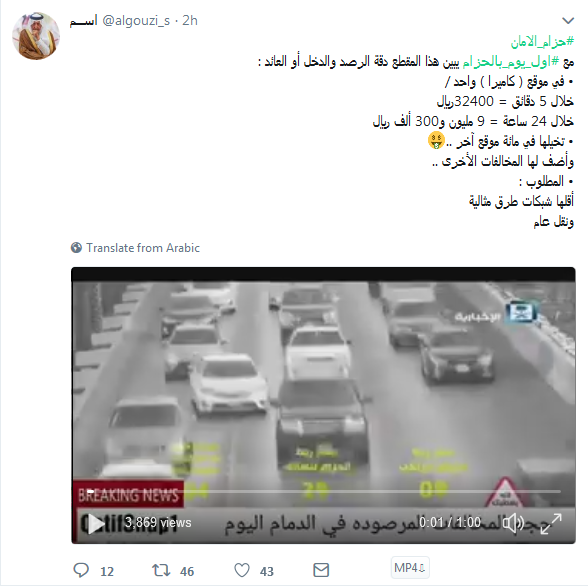 #قالوا_وقلنا |  #اول_يوم_بالحزام عنوان هاشتاق اطلقه الناشطون في تويتر المملكة يقولون فيه ...