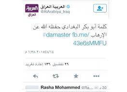 العربية السعودية تنقل كلمة أبو بكر البغدادي (حفظة الله) فتثير غضب السعوديين !!