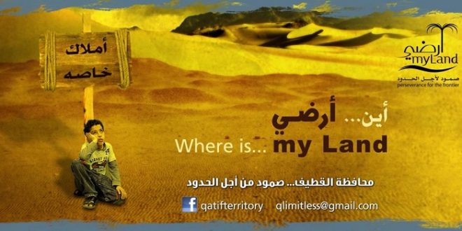 القطيف: الخطط التنموية الهشّة تُعرّي السياسات “الطائفية” و”التمييزية” للنظام السعودي