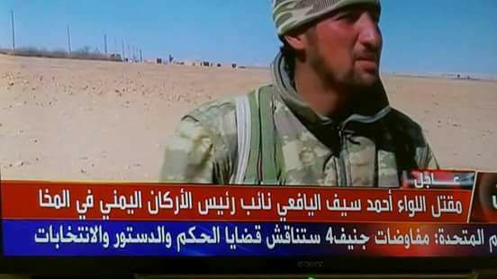 باليستي يمني يمزق الغزاة ومرتزقتهم في باب المندب " أسماء قتلي المرتزقة"