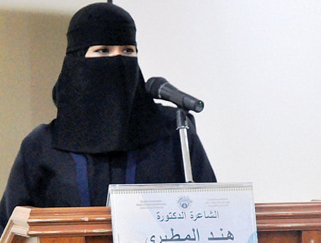 بالفيديو: لهذا السبب منع “أمير مكة” الشاعرة هند المطيري من المشاركة بأي فعاليات ثقافية