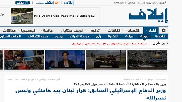 ’إيلاف’ منبر سعودي للصهاينة