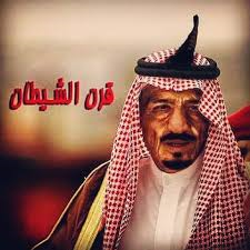 معركتنا مع مملكة الشيطان .. هي امتداد معركتنا مع الشيطان نفسه ! 