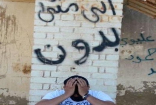 ظلم جديد على المحرومين من الجنسية يقترفه ال سعود