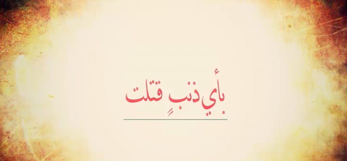 تشييع الطفل الاحمري ضحية الفساد في مشاريع ابها