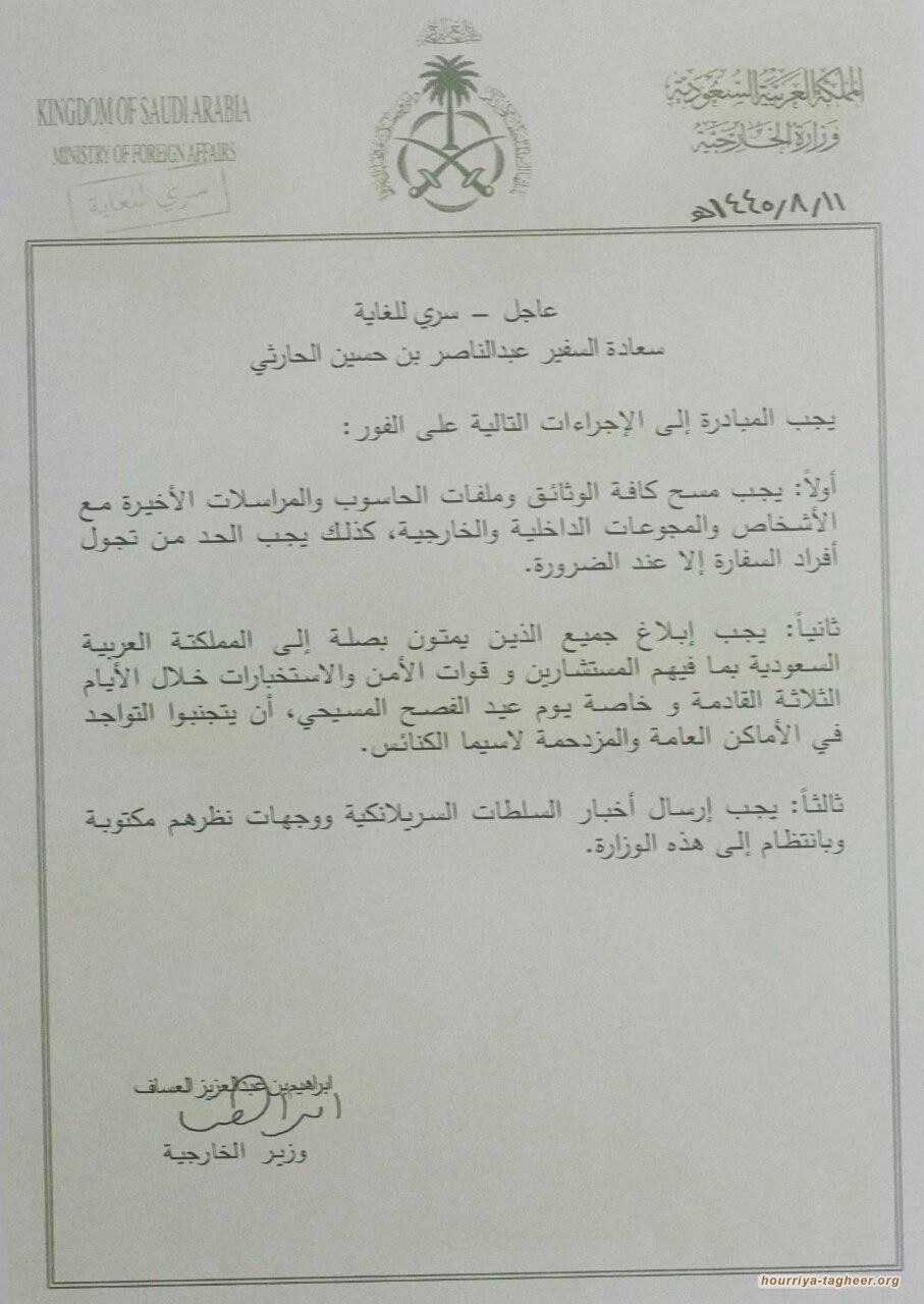 هل أيادي السعودية تلطخت بدماء الأبرياء في مجزرة سريلانكا؟