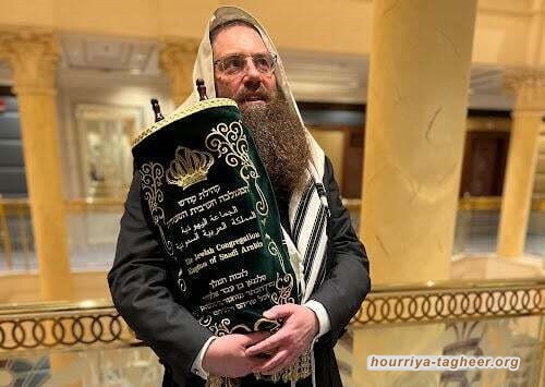 حاخام الرياض الأكبر يروج للتطبيع ويصف الاتفاق بين الطرفين بالتاريخي