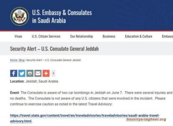 السعودية تسترت على تفجير سيارتين بجدة