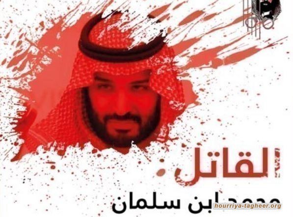 محمد بن سلمان يدفع الرشاوي لتحسين صورته