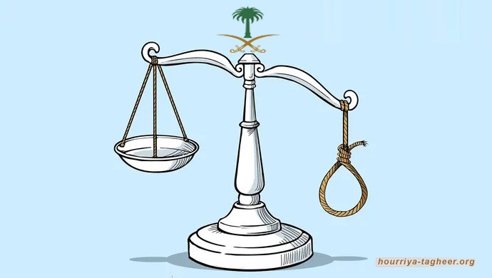 منظمات حقوقية: يجب على السعودية وقف إعدامتها والوفاء بالتزاماتها