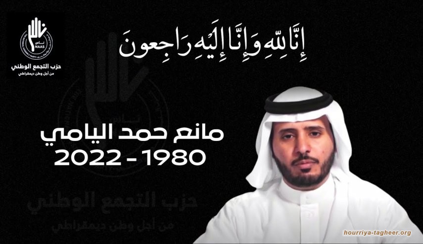 مانع اليامي.. منشار ابن سلمان يصل إلى لبنان؟!