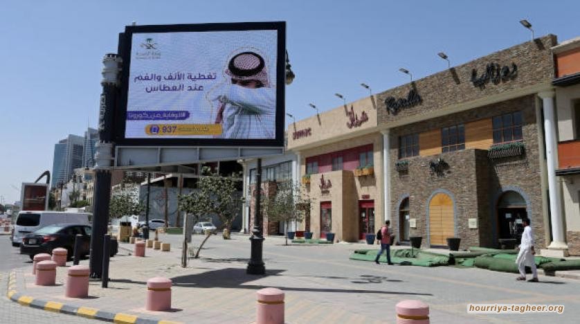 السعودية تعلق العمل بمكاتب القطاع الخاص 15 يوما