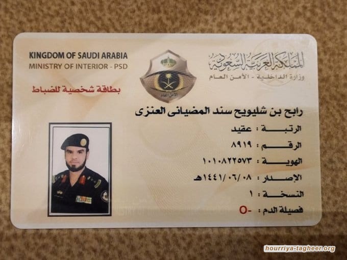 العقيد المنشق رابح العنزي يواجه مصير خاشقجي