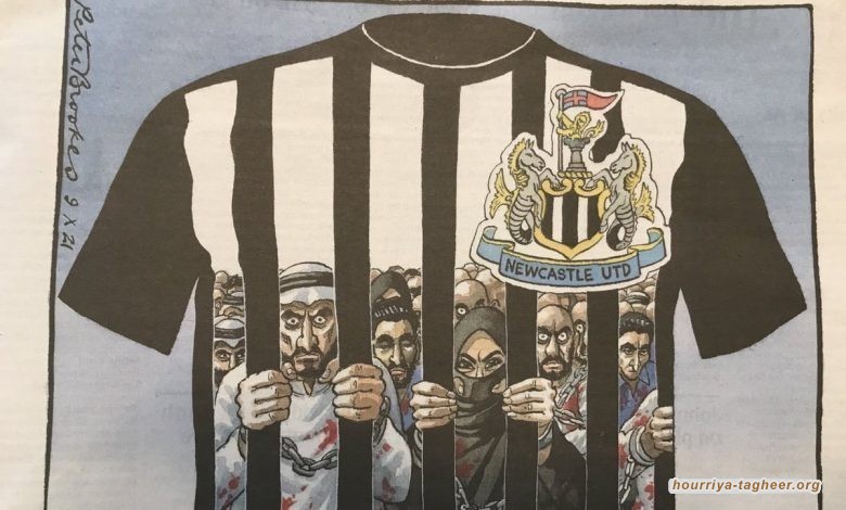 نفاق مجلس مدينة نيوكاسل: استثمارات سعودية على حساب حقوق الإنسان