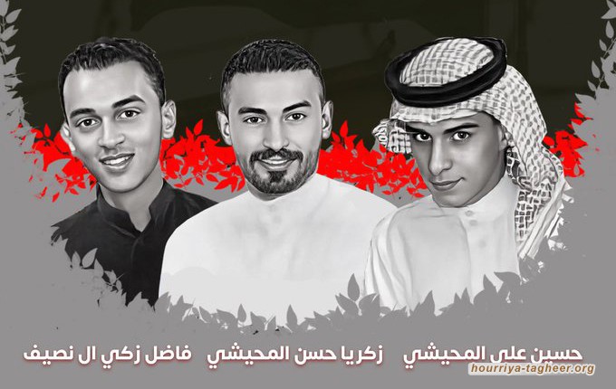 السلطات السعودية تعلن تنفيذ 3 إعدامات جديدة بحق أبناء القطيف