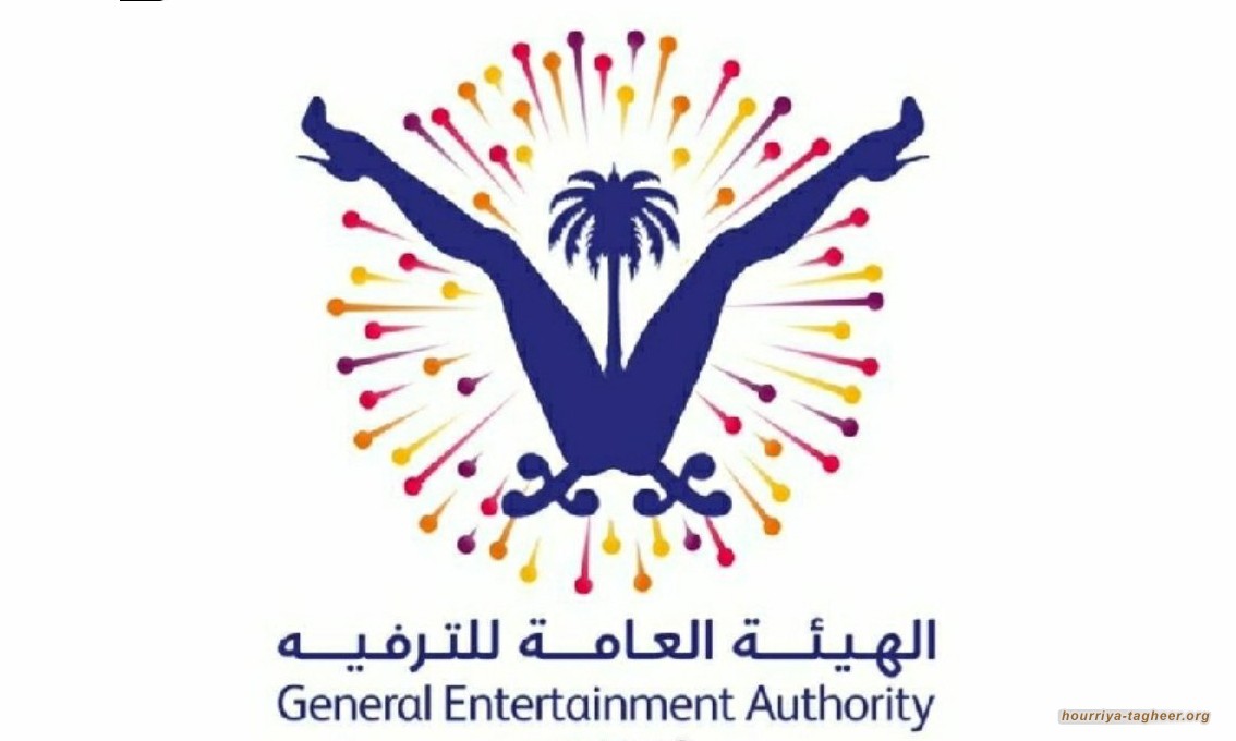 هيئة الترفيه تتعمد إلى تشويه معالم الدين الإسلامي