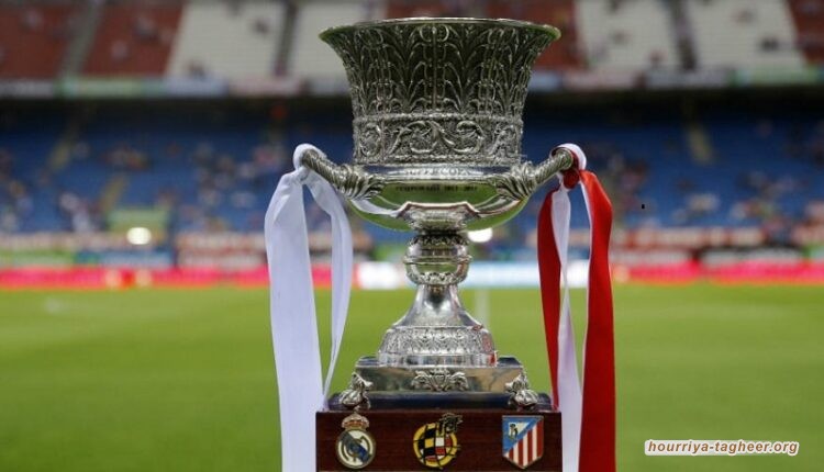 تحقيق في شبهات فساد بصفقة السعودية استضافة كأس السوبر الإسباني