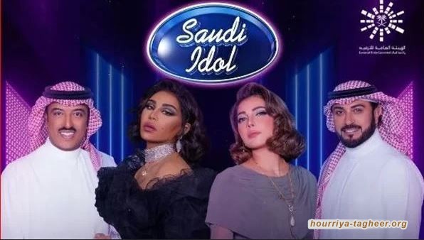 دعم برنامج سعودي ايدول وتغض النظر عن الباحثات عن لقمة العيش