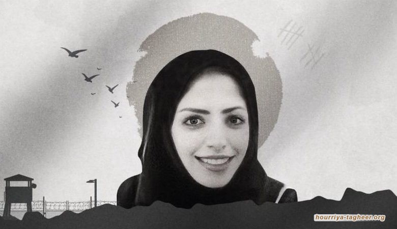 ثلاثة أعوام على اعتقال الناشطة سلمى الشهاب