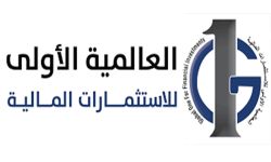 شركات مالية ترفض نقل مركزها الإقليمي إلى السعودية