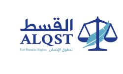 منظمة تحذر من تصاعد القيود على حرية التعبير في السعودية