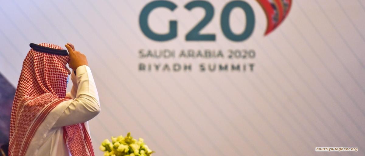 تعقد افتراضياً.. انطلاق أعمال قمة العشرين في السعودية