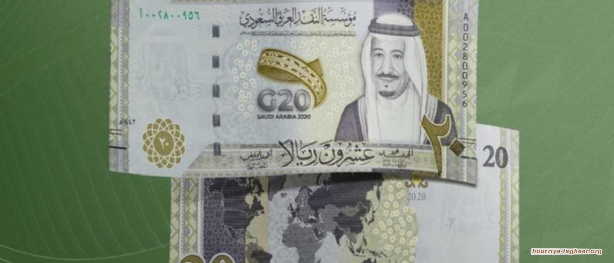 الهند تهدد بمقاطعة قمة العشرين بسبب "20 ريالاً سعودياً"