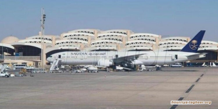 التغيير يكشف وقف الملاحة الجوية في مطار الرياض