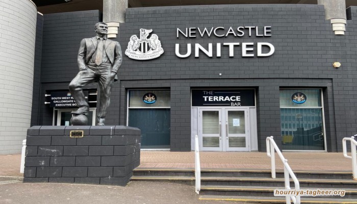 نواب بريطانيون: بيع نيوكاسل للسعودية تبييض لوجه نظام قمعي