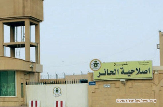 سجن الحائر .. غوانتانامو السعودية لمعتقلي الرأي والإصلاحيين