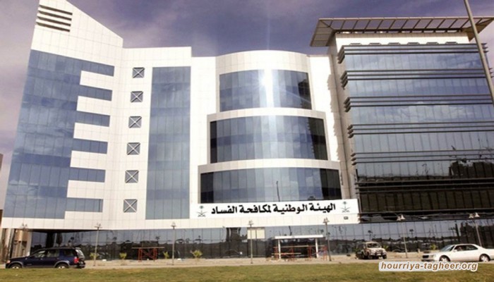 السعودية.. التحقيق في 20 قضية فساد بملايين الريالات