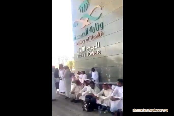 وقفة جريئة لخريجي الدبلومات الصحية بمملكة آل سعود للمطالبة بتوظيفهم.. هذا ما فعلوه أمام وزارة الصحة