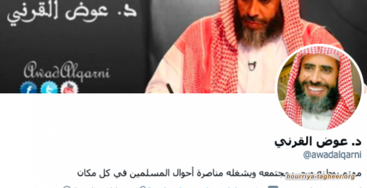 بتحريض حكومي.. تويتر يحذف حسابات مجموعة من معتقلين الرأي السعوديين