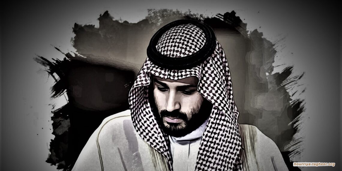 التغيير يرصد: انهيار حصون وتنظيمات بن سلمان