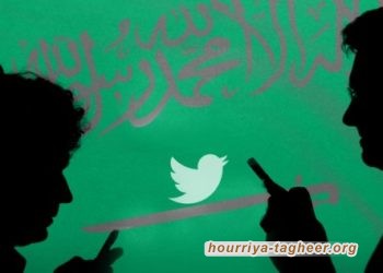 دعوة قضائية ضد “تويتر” للتآمر مع نظام آل سعود لقمع المعارضين
