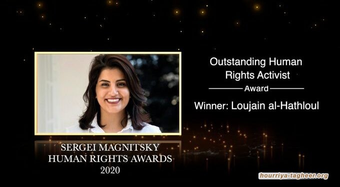 فوز معتقلة الرأي لجين الهذلول بجائزة دولية لحقوق الإنسان