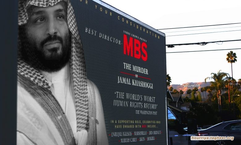 حملة حقوقية في الولايات المتحدة لفضح انتهاكات محمد بن سلمان