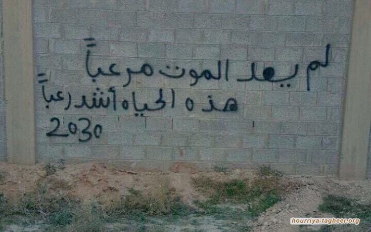 احتجاج جماهيري حاشد في يوم عرفة رفضا لظلم النظام السعودي