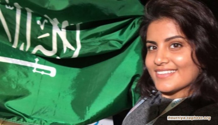 معتقلي الرأي يطالب مملكة آل سعود  بكشف وضع الناشطة لجين الهذلول